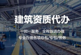 成都建筑業(yè)企業(yè)資質(zhì)證書怎么申請