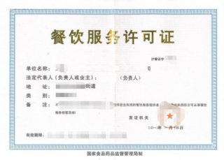 成都餐飲服務(wù)許可證辦理在哪個(gè)部門提交申請?