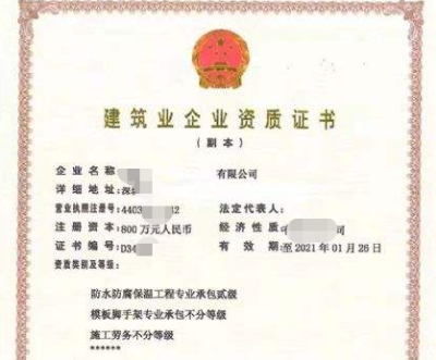 建筑勞務(wù)資質(zhì)在哪里辦理