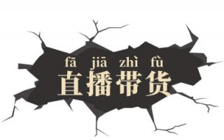 快手和抖音直播營業執照辦理流程及需要的材料?