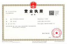 有限公司注冊